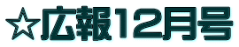 L12