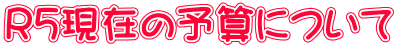 RT݂̗\Zɂ