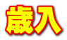 Γ